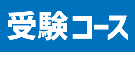 ２級船舶免許キャンペーン