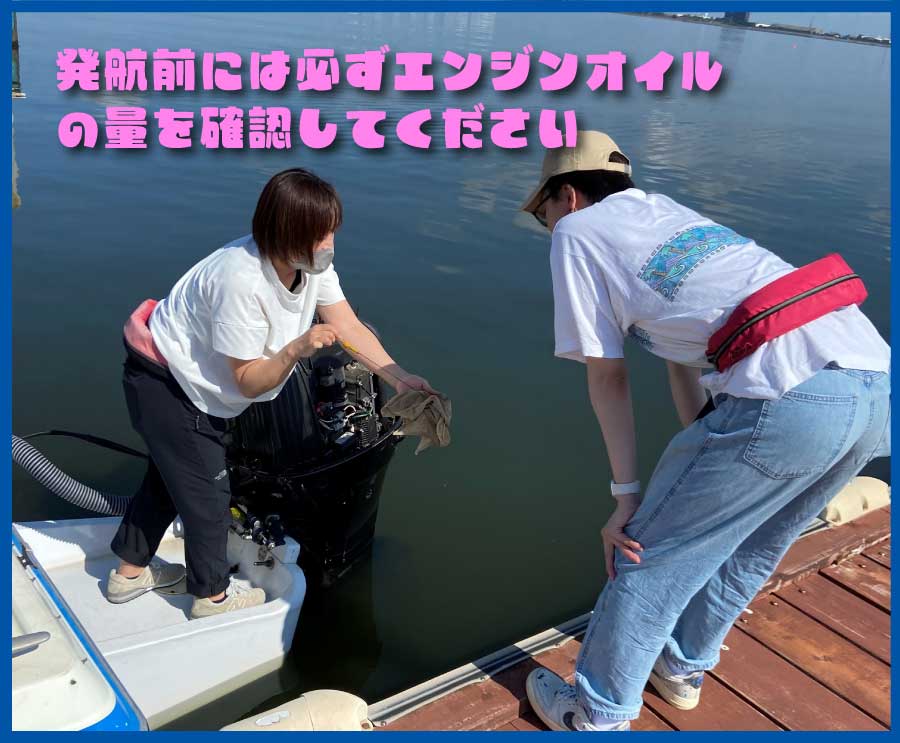 点検